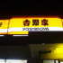 2004年06月26日 �ʤϷ뺧��Ϫ�ѡ��ƥ������פ�
