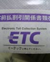 ETC