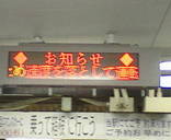 地震の影響