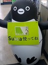 柿生ファミマ、Suicaに対応。